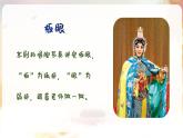 人音版小學(xué)五年級下冊我是中國人課件