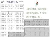 人音版小学五年级下册铃儿响叮当课件