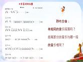 人音版小学五年级下册北京喜讯到边寨课件