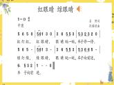 【人教版】一下音乐  第一单元 读童谣 做个好娃娃 教案＋课件＋素材