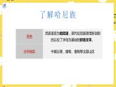 【人教版】一下音乐  第5单元 其多列 核心素养教案＋课件＋素材