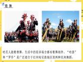 【人教版】一下音乐  第5单元 其多列 核心素养教案＋课件＋素材