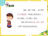 【人教版】一下音乐  第五单元 快乐的罗梭 核心素养教案＋课件＋素材