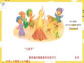 【人教版】一下音乐  第五单元 快乐的罗梭 核心素养教案＋课件＋素材