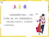 【人教版】一下音乐  第五单元 乃哟乃 核心素养教案＋课件＋素材