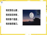 【人教版】一下音乐  第六单元 小小的船 核心素养教案＋课件＋素材