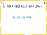 【人教版】一下音乐  第六单元 小白船 教案＋课件＋素材