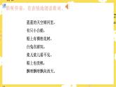 【人教版】一下音乐  第六单元 小白船 教案＋课件＋素材