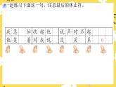 【人教版】一下音乐  第一单元 “对不起”“没关系”教案＋课件＋素材