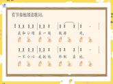 【人教版】一下音乐  第一单元 “对不起”“没关系”教案＋课件＋素材