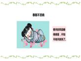 音乐春晓课件