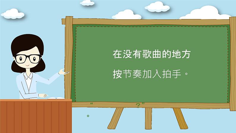 放牛歌课件  人音版音乐一年级下册课件06