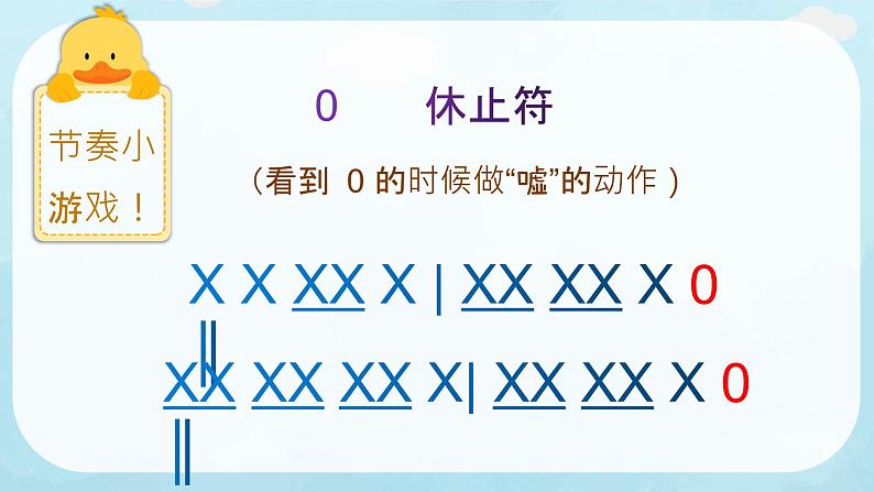 数鸭子课件  人音版音乐一年级下册课件第3页