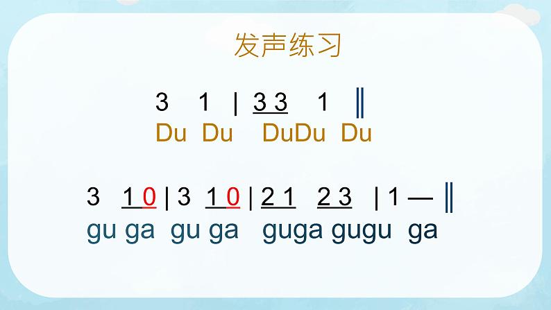 数鸭子课件  人音版音乐一年级下册课件第4页