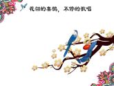 魯教版五年級下冊第一單元美麗的家鄉(xiāng)課件PPT