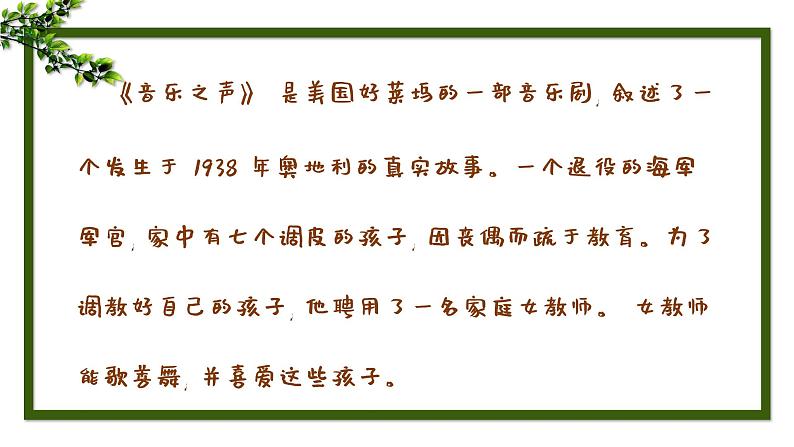 孤独的牧羊人课件  人音版（2012）音乐三年级下册第5页