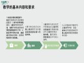 二年级音乐（下）教材分析PPT