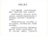 六年级上册音乐课件-第1单元+美丽的早晨+冀少版