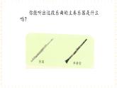 六年级上册音乐课件-第1单元+美丽的早晨+冀少版