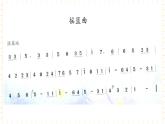 六年级上册音乐课件-第3单元+摇篮曲集锦+冀少版