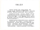 六年级上册音乐课件-第3单元+摇篮曲集锦+冀少版
