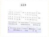 六年级上册音乐课件-第3单元+摇篮曲集锦+冀少版