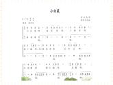 六年级上册音乐课件-第4单元+民歌在线+冀少版
