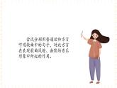 六年级上册音乐课件-第4单元+民歌在线+冀少版