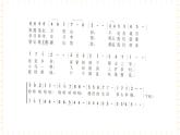 六年级上册音乐课件-第5单元+幸福花园+冀少版