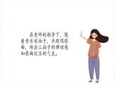 六年级上册音乐课件-第5单元+幸福花园+冀少版