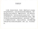 六年级上册音乐课件-第6单元+江南风情+冀少版