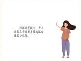 六年级上册音乐课件-第7单元+山乡情+冀少版