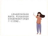 六年级上册音乐课件-第8单元+银色的世界+冀少版