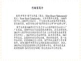 六年级上册音乐课件-第8单元+银色的世界+冀少版