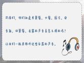 彼得与狼课件 人音版（2012）音乐四年级下册