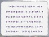 彼得与狼课件 人音版（2012）音乐四年级下册