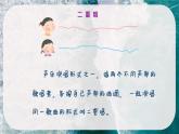 洪湖水，浪打浪課件 人音版（2012）音樂四年級(jí)下冊