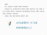 回声课件 人音版（2012）音乐四年级下册