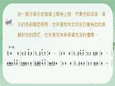 牧羊姑娘課件 人音版（2012）音樂(lè)四年級(jí)下冊(cè)