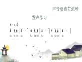 水乡船歌课件 人音版（2012）音乐四年级下册