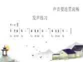 水鄉(xiāng)船歌課件 人音版（2012）音樂四年級下冊