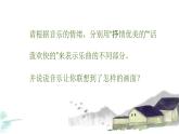 水鄉(xiāng)船歌課件 人音版（2012）音樂四年級下冊