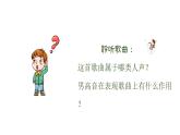 我愛五指山，我愛萬泉河課件 人音版（2012）音樂四年級下冊