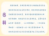 小步舞曲課件 人音版（2012）音樂四年級下冊