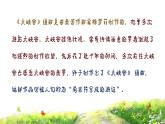 羊肠小道课件 人音版（2012）音乐四年级下册