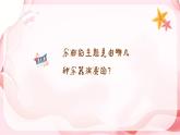 搖籃曲（勃拉姆斯）課件 人音版（2012）音樂四年級下冊