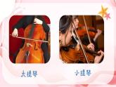 搖籃曲（勃拉姆斯）課件 人音版（2012）音樂四年級下冊