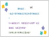搖籃曲（賀綠?。┱n件 人音版（2012）音樂四年級下冊