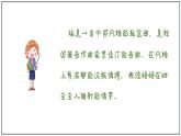 搖籃曲（賀綠?。┱n件 人音版（2012）音樂四年級下冊