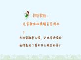 紅蜻蜓課件 人音版（2012）音樂四年級下冊